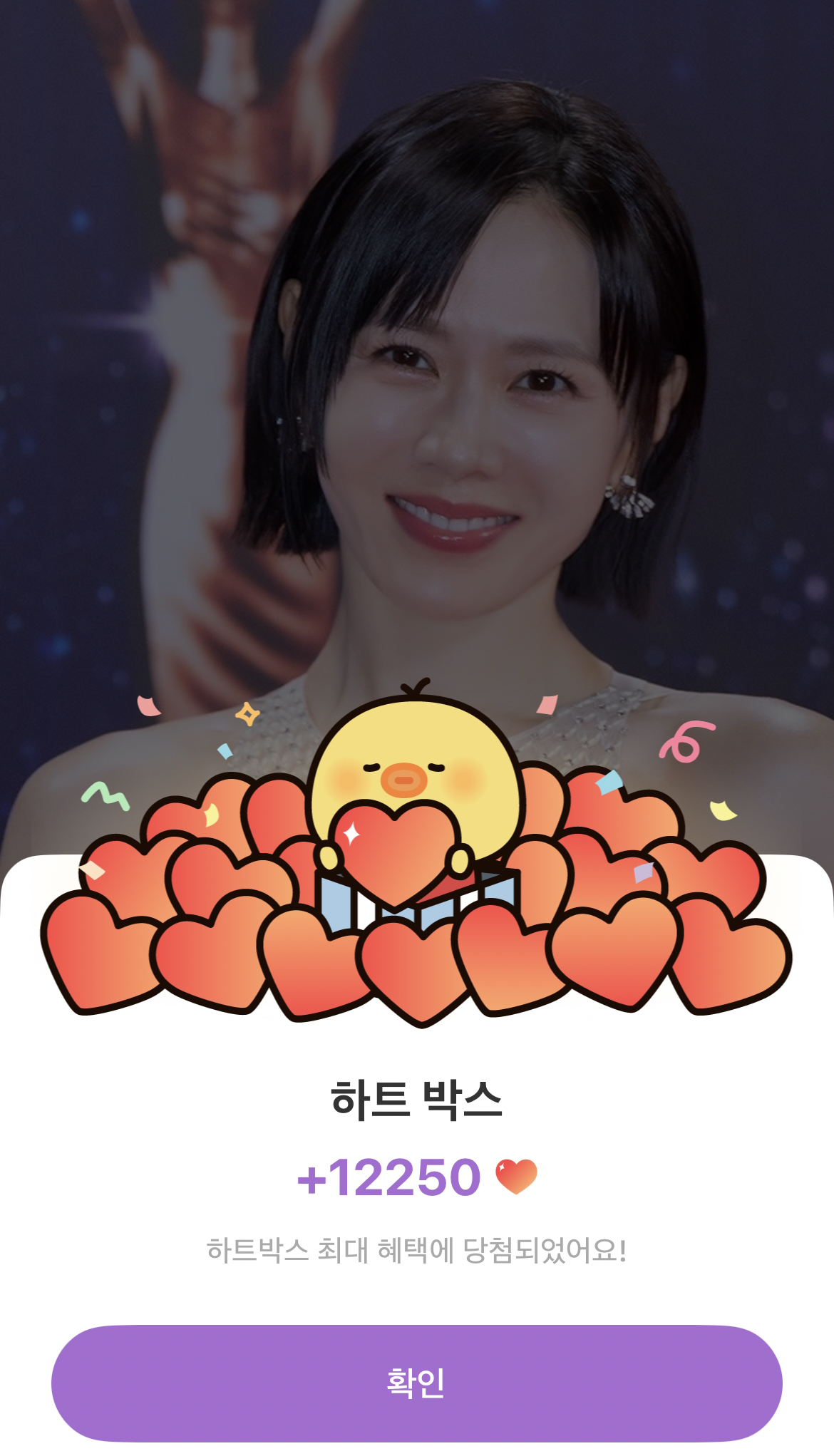 孙艺珍的最新照片