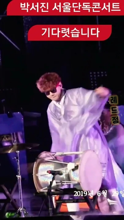 박서진의 최신 사진