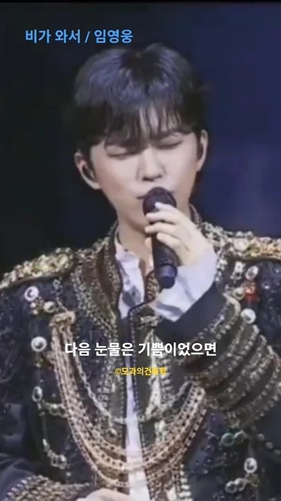 임영웅의 최신 사진