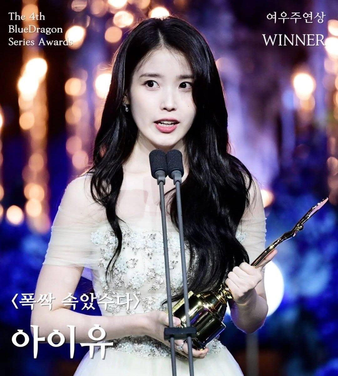 A moment captured by a fan of IU