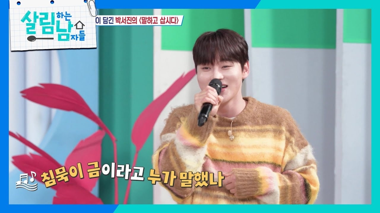 朴瑞镇的幕后花絮