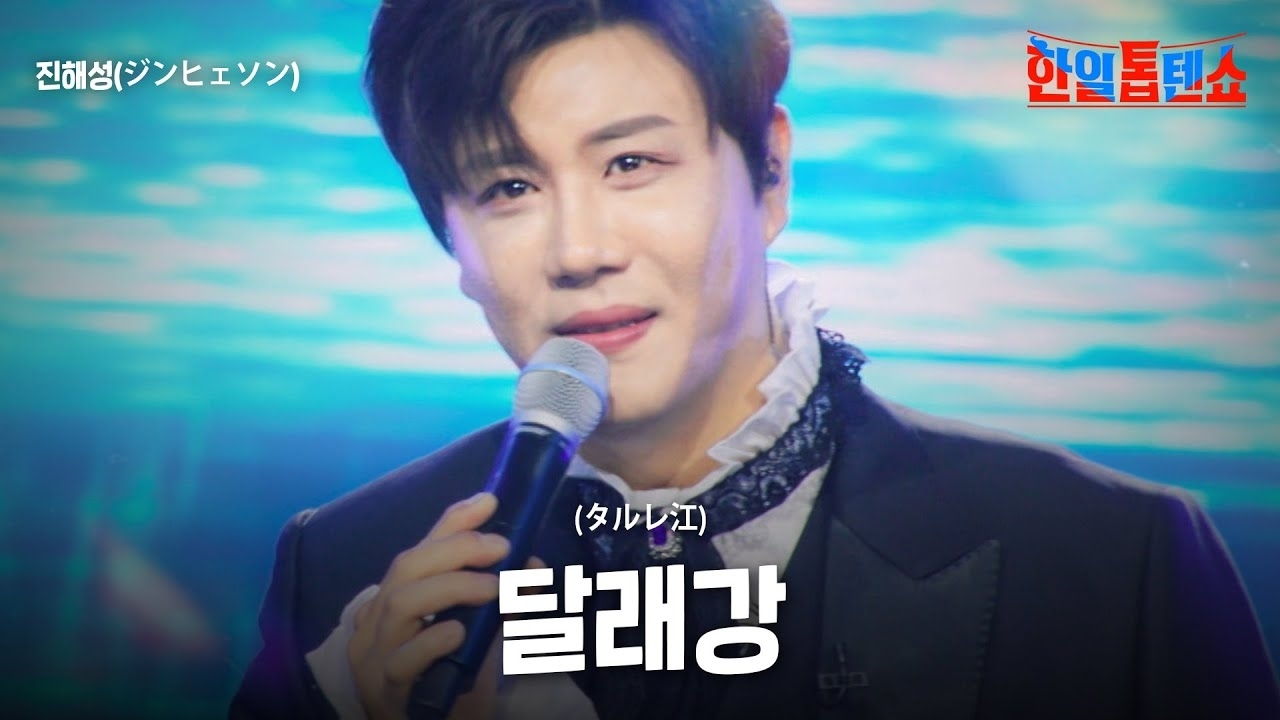 진해성의 비하인드 컷