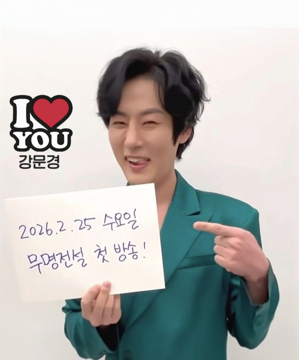 ファンが撮影したカン・ムンギョンの瞬間