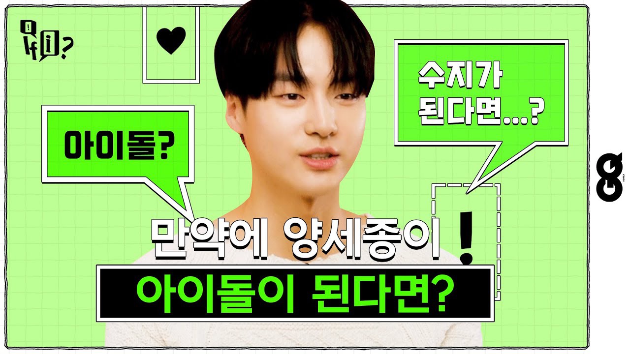 Recent activity shot of Yang Sejong