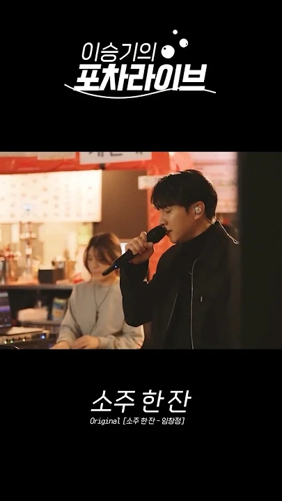 이승기 팬이 찍은 순간