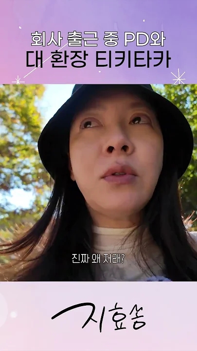 Cuplikan di balik layar dari Song Jihyo