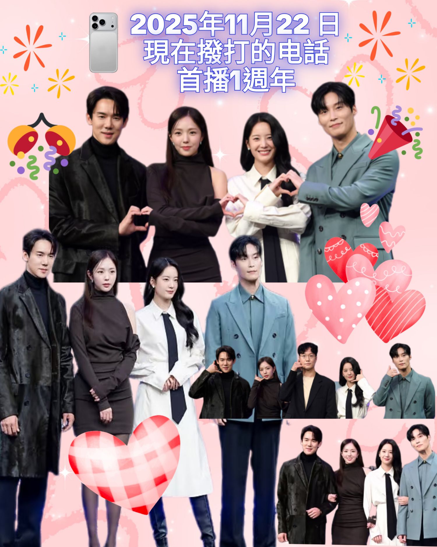 A moment captured by a fan of Chae Soobin