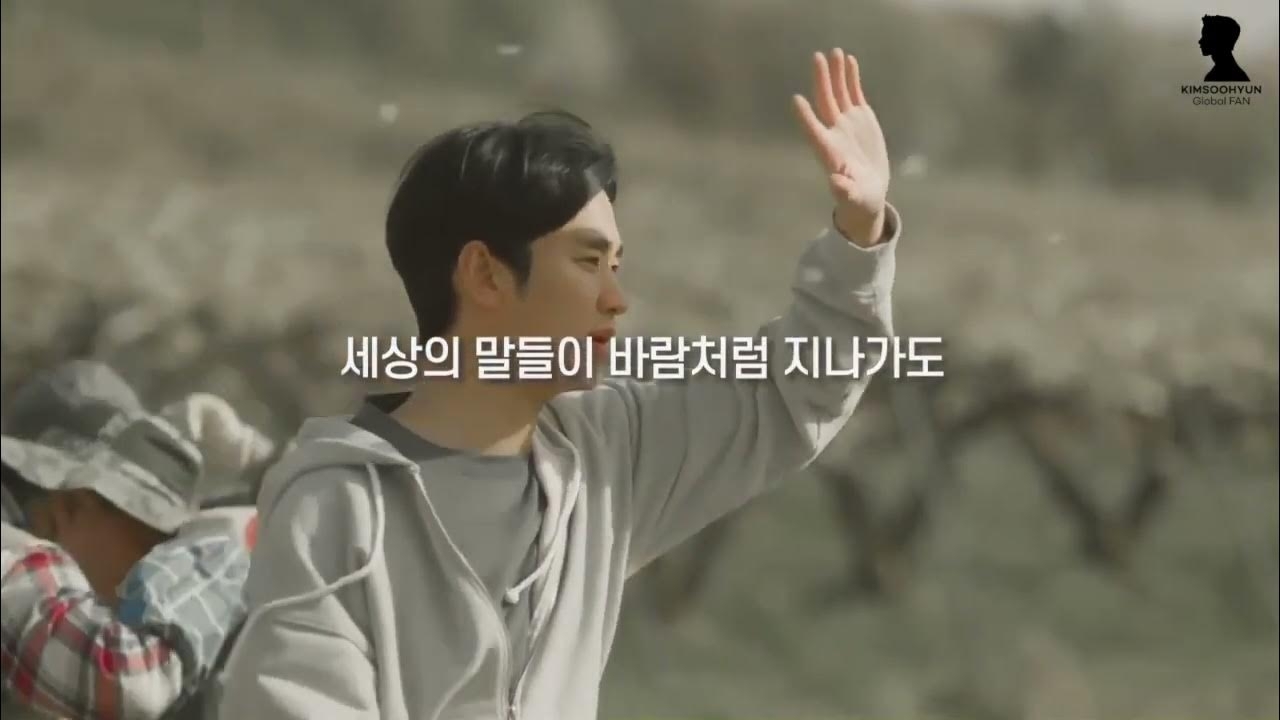 Behind-the-scenes cut of Kim Soohyun