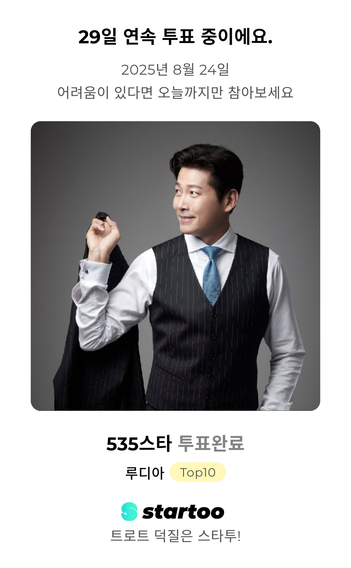 Recent activity shot of Kim Yongpil