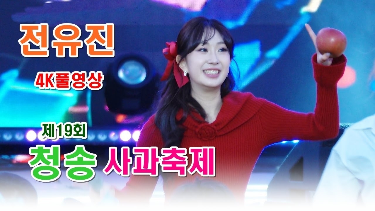 A moment captured by a fan of Jeon Yujin