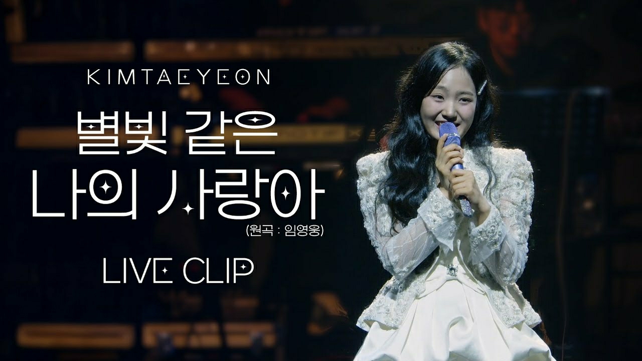 김태연 최근 활동샷