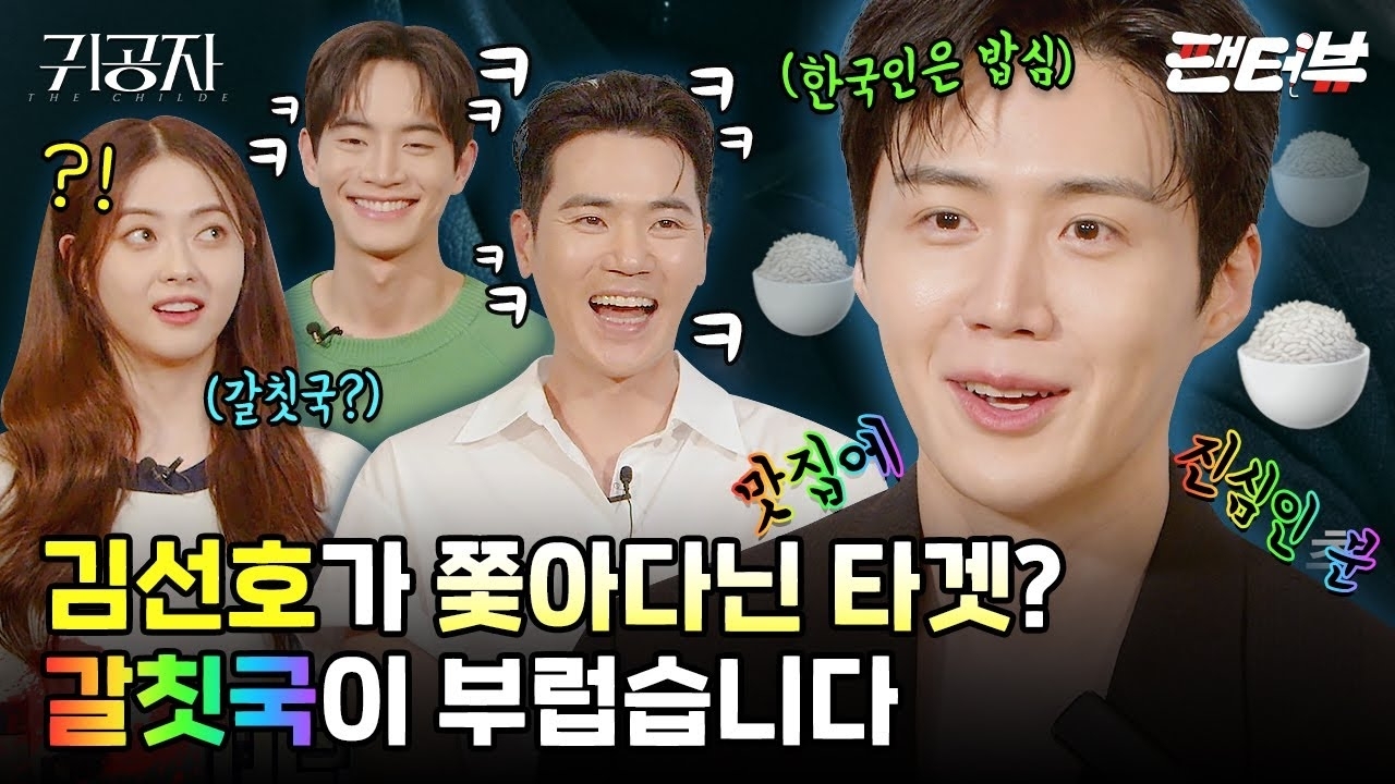 A moment captured by a fan of Kim Seonho