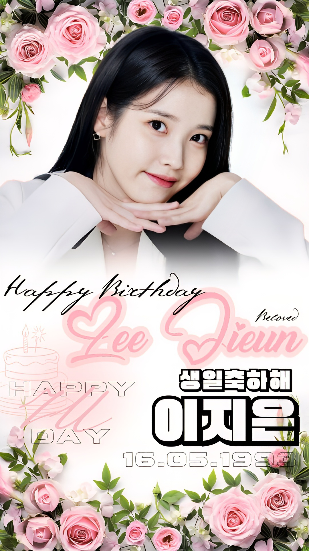 Recent activity shot of IU