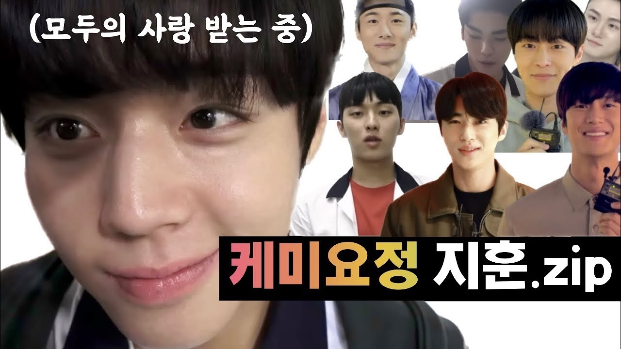 Recent activity shot of Park Jihoon