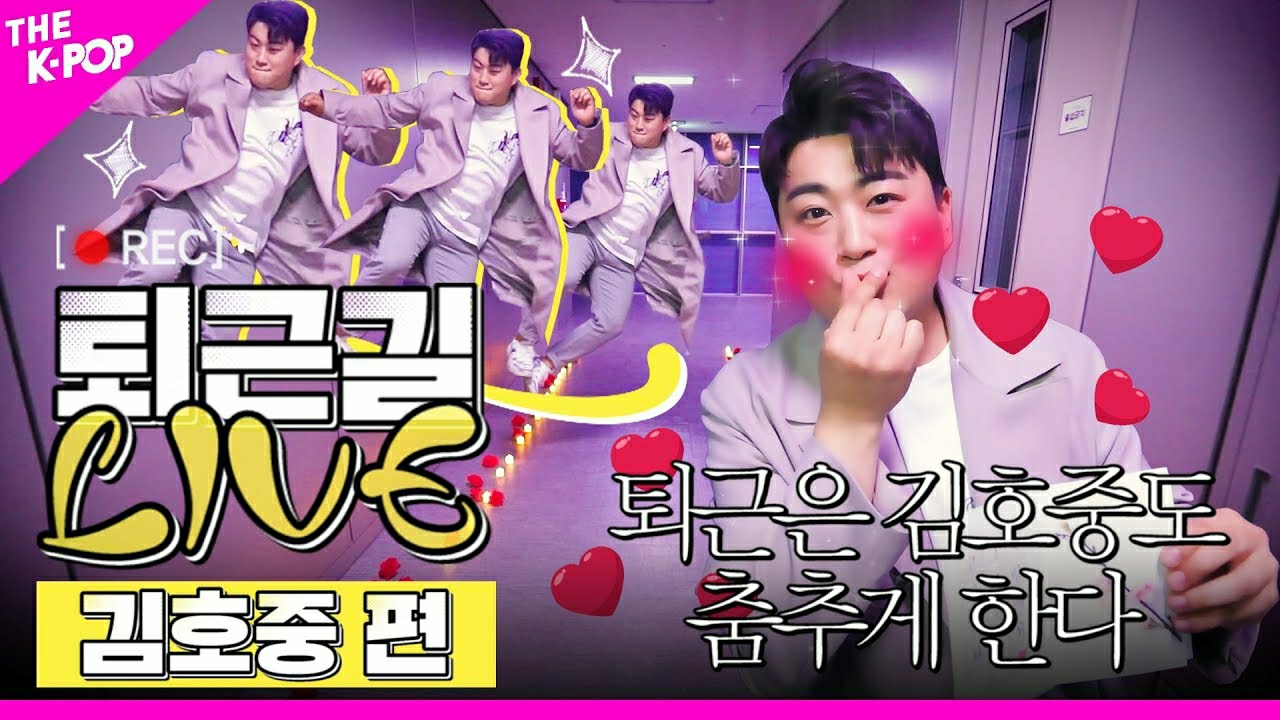 Cuplikan di balik layar dari Kim Hojoong