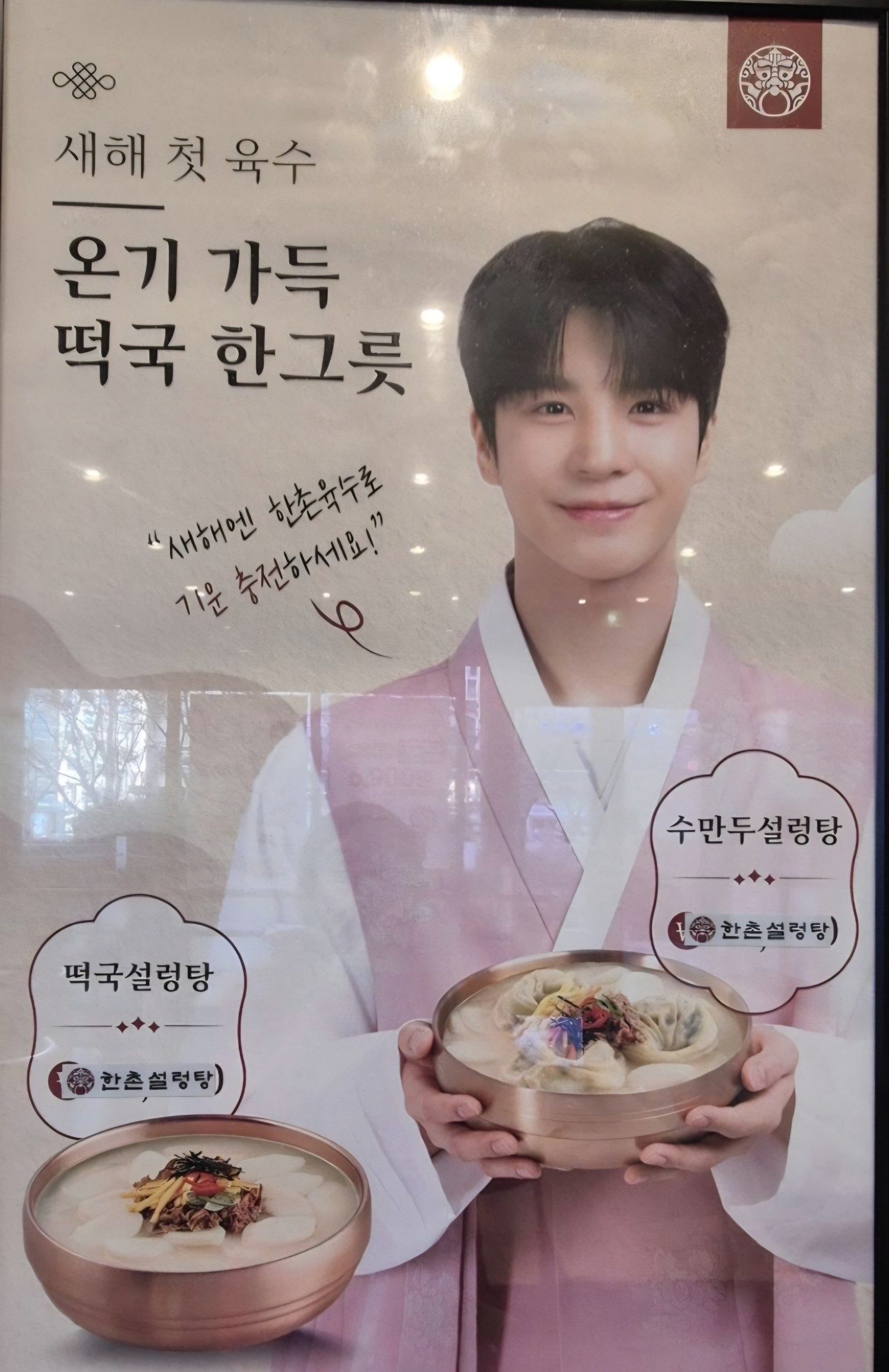 정동원 최근 활동샷