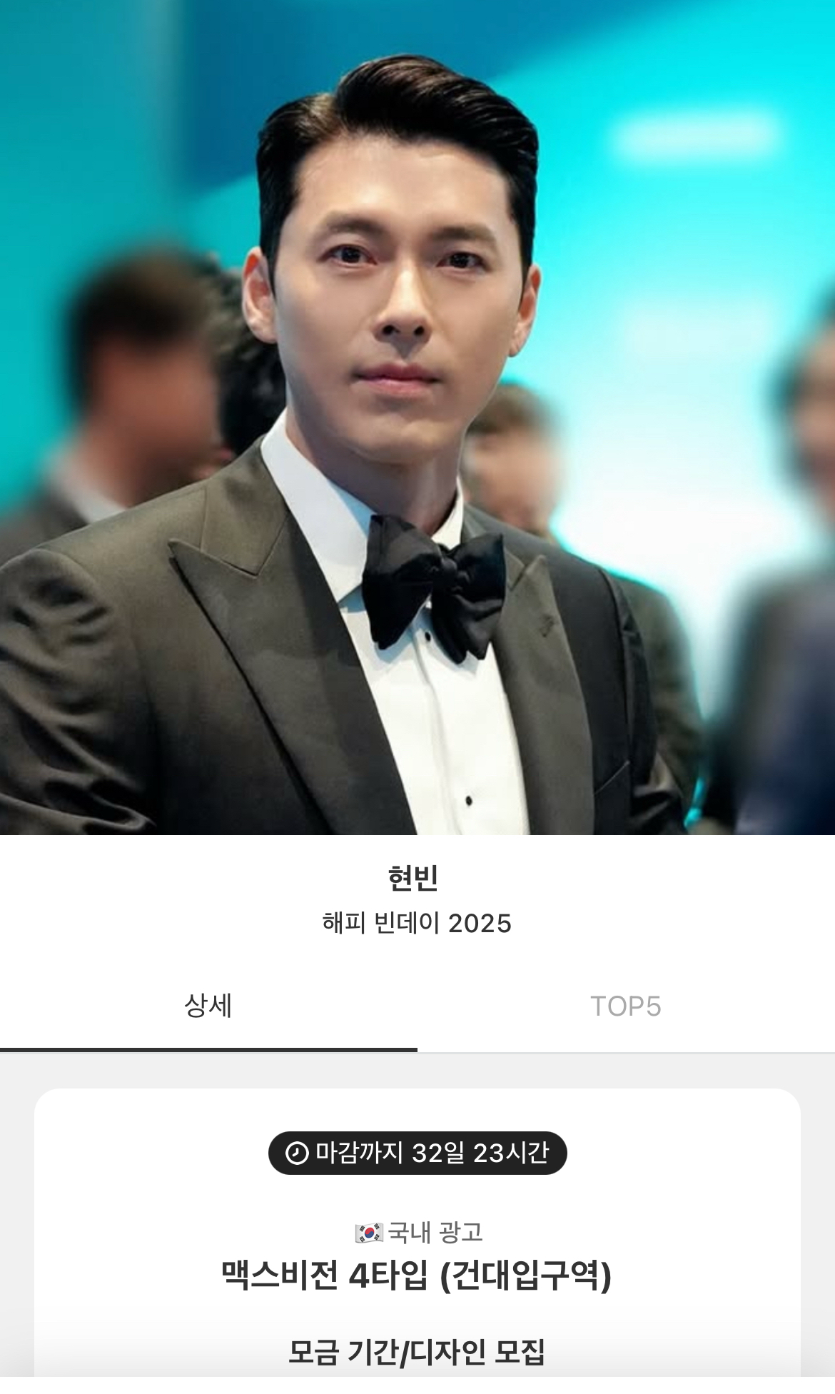 A moment captured by a fan of Hyun Bin