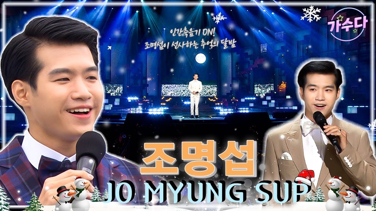 Cuplikan di balik layar dari Jo Myungsup