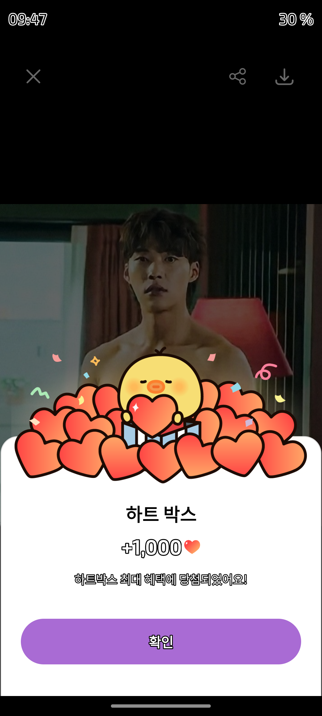 Emotional wallpaper shared by fans for Woo Dohwan