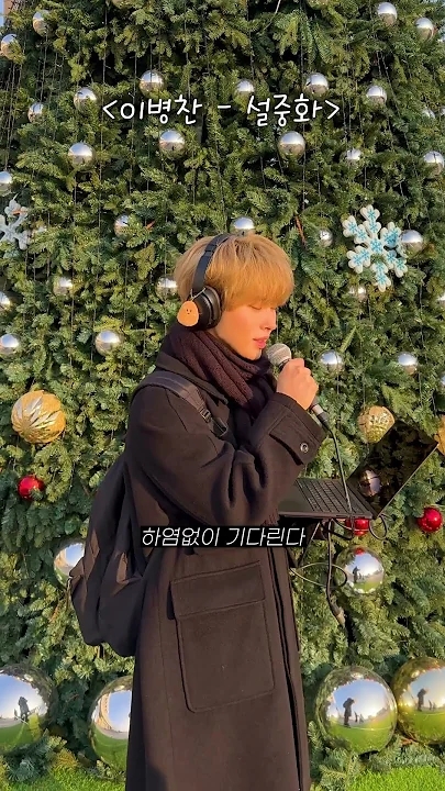 Lee Byeongchan background image recommended by Choeaedol Celeb fandom