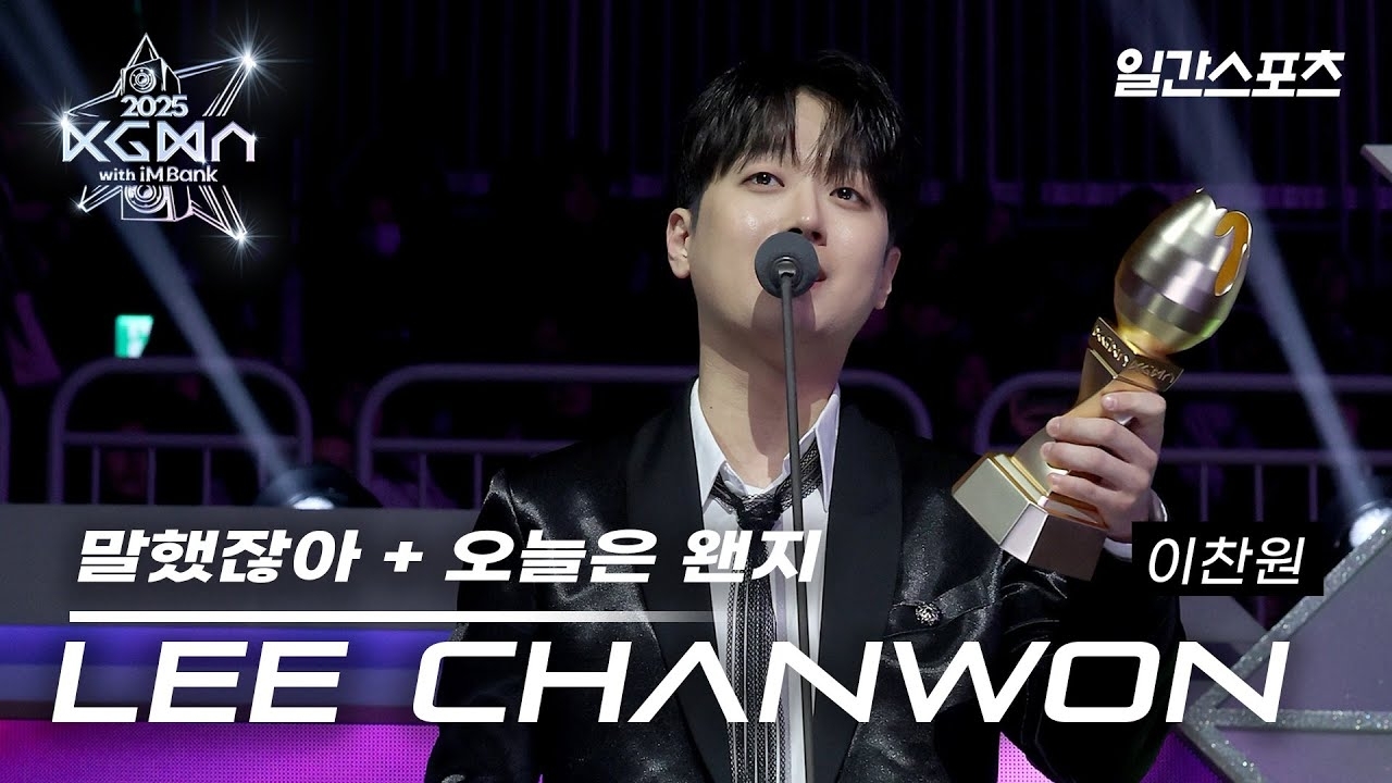 Momen yang diabadikan oleh penggemar Lee Chanwon