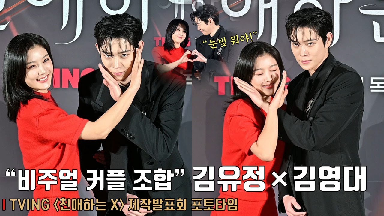 A moment captured by a fan of Kim Youjung