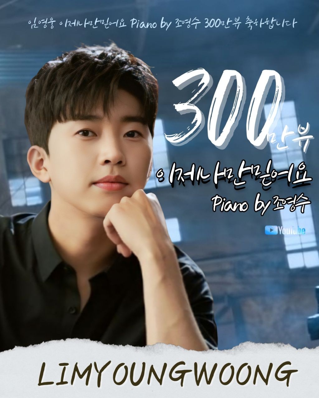 Foto terbaru dari Lim Youngwoong