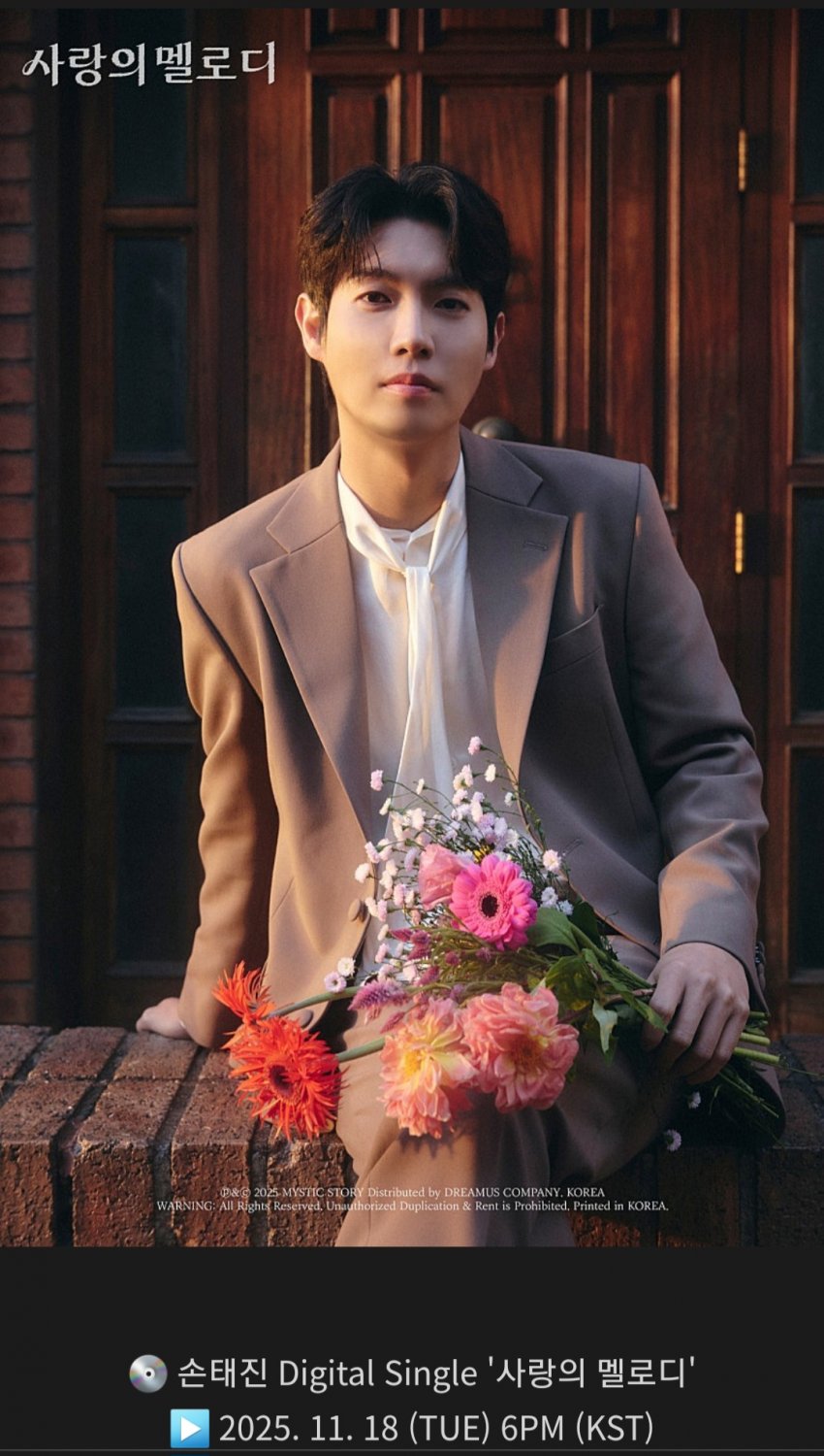 Latest photo of Son Taejin