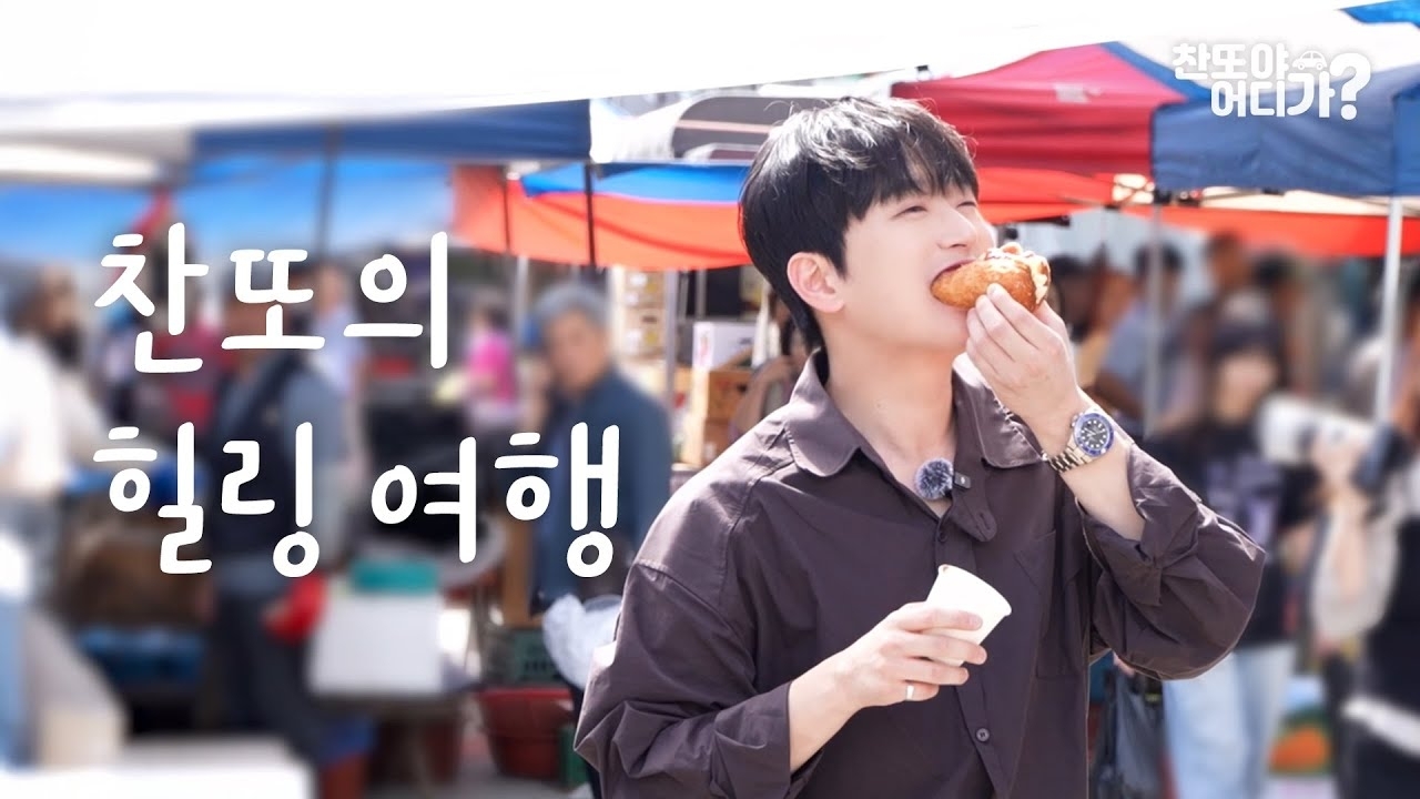 イ・チャンウォンの最近の活動ショット