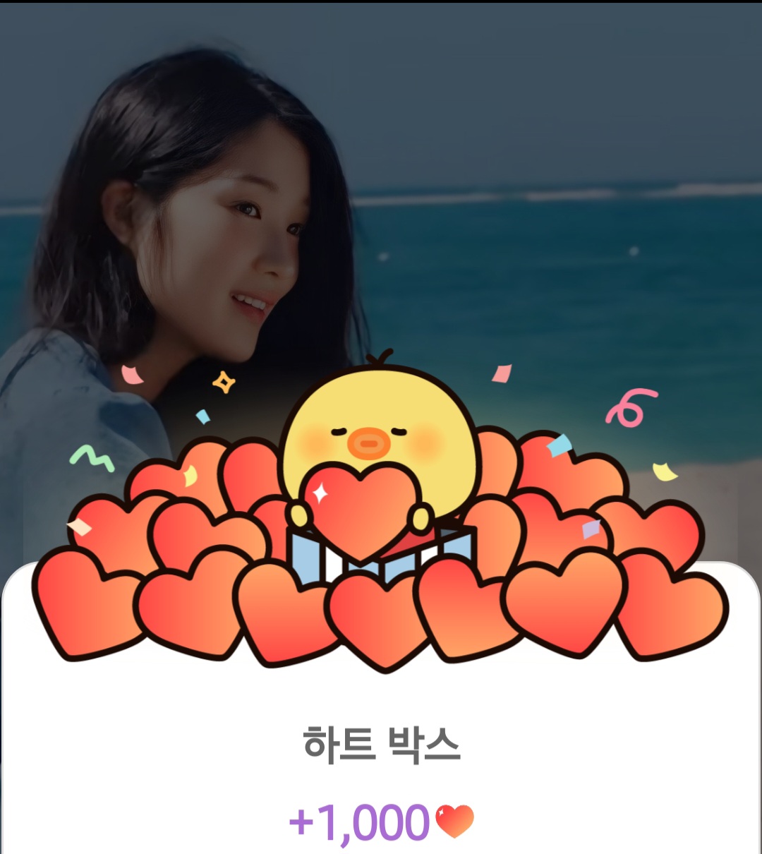 Recent activity shot of Kim Hyeyoon