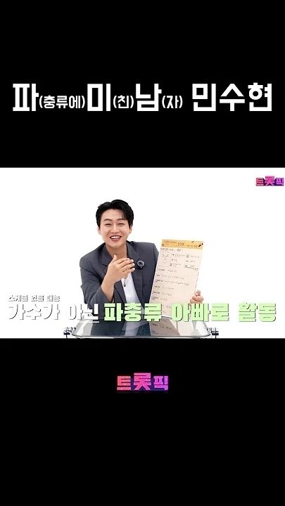 Min Soohyun background image recommended by Choeaedol Celeb fandom