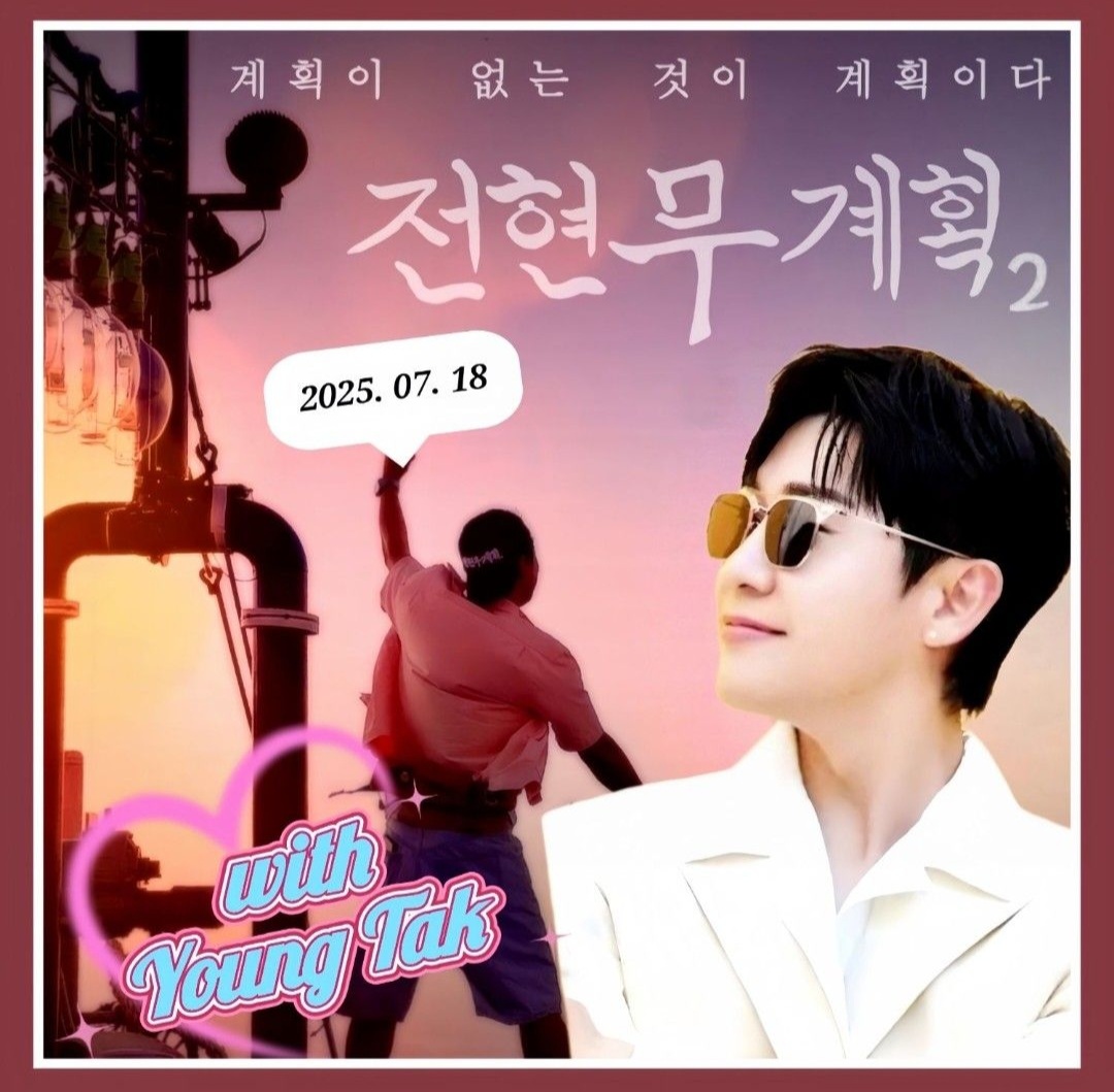 Behind-the-scenes cut of Young Tak