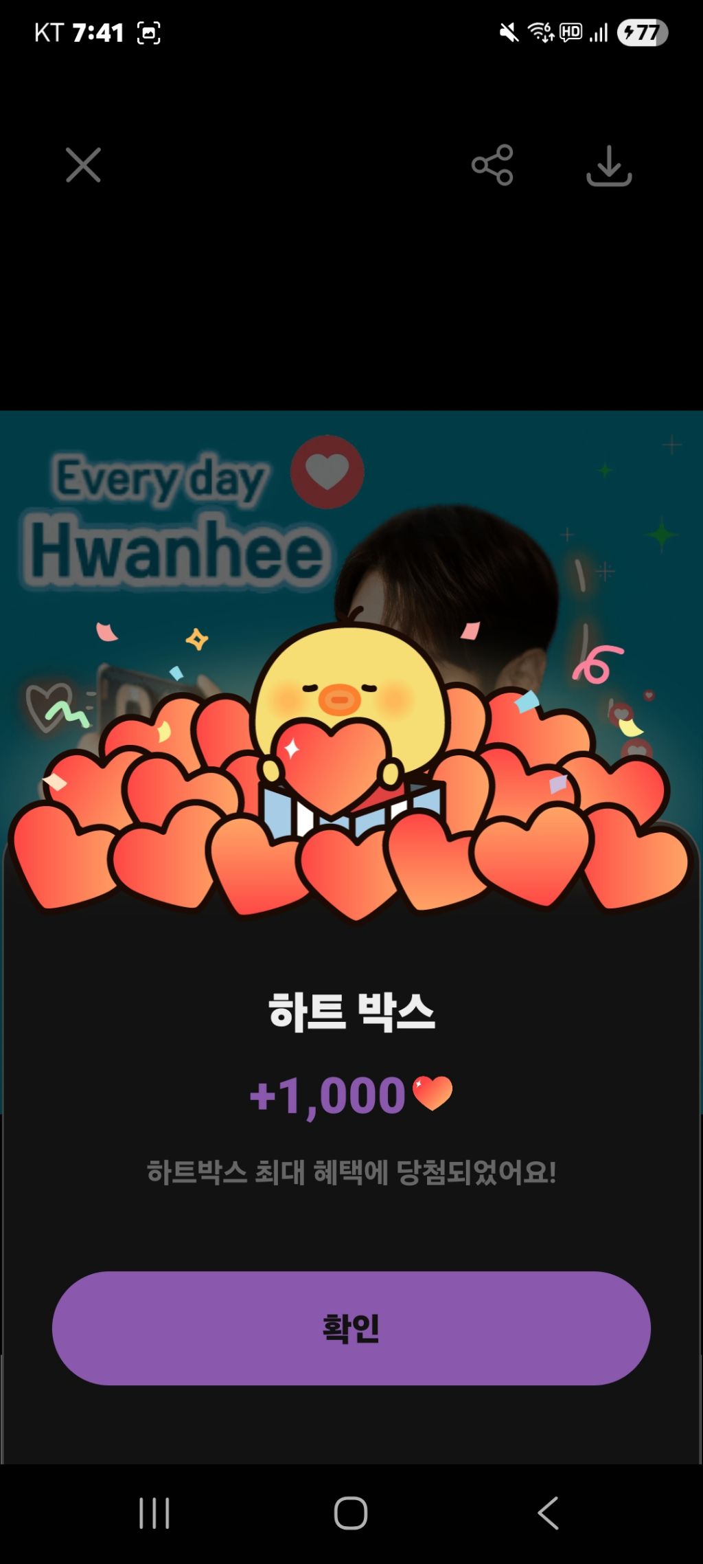 Emotional wallpaper shared by fans for Hwanhee