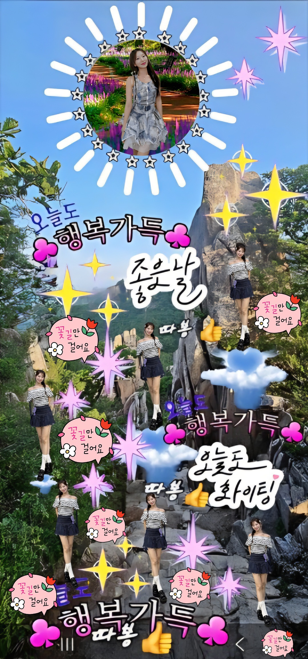 A moment captured by a fan of Jung Seul