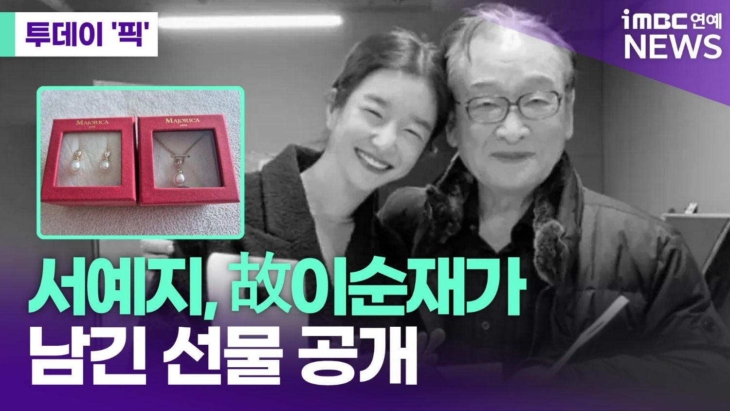 A moment captured by a fan of Seo Yeaji