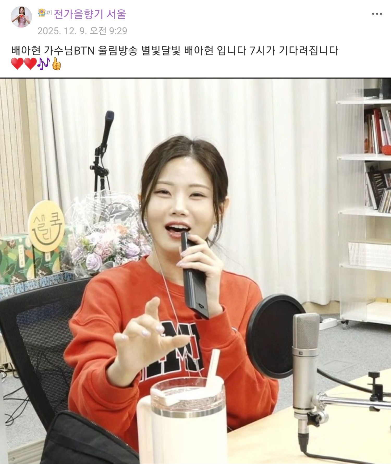 Foto kegiatan terbaru dari Bae Ahyeon