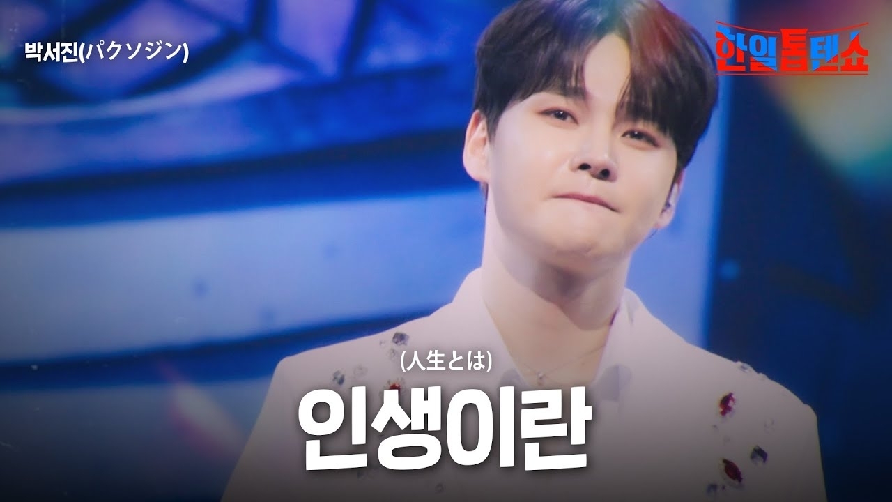 Latest photo of Park Seojin