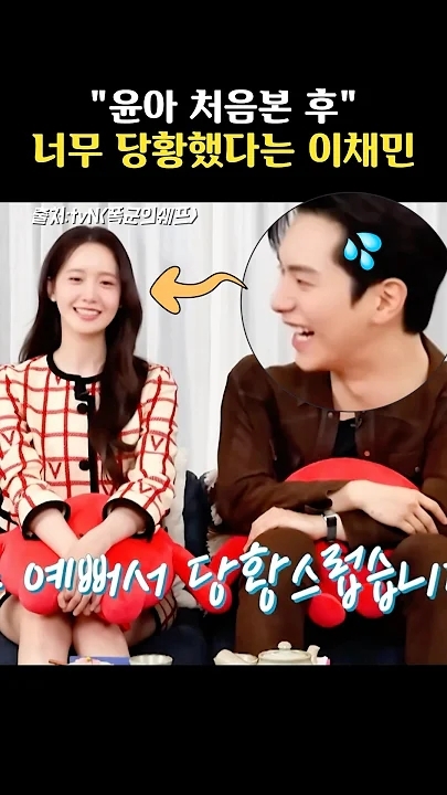 Behind-the-scenes cut of Yoona