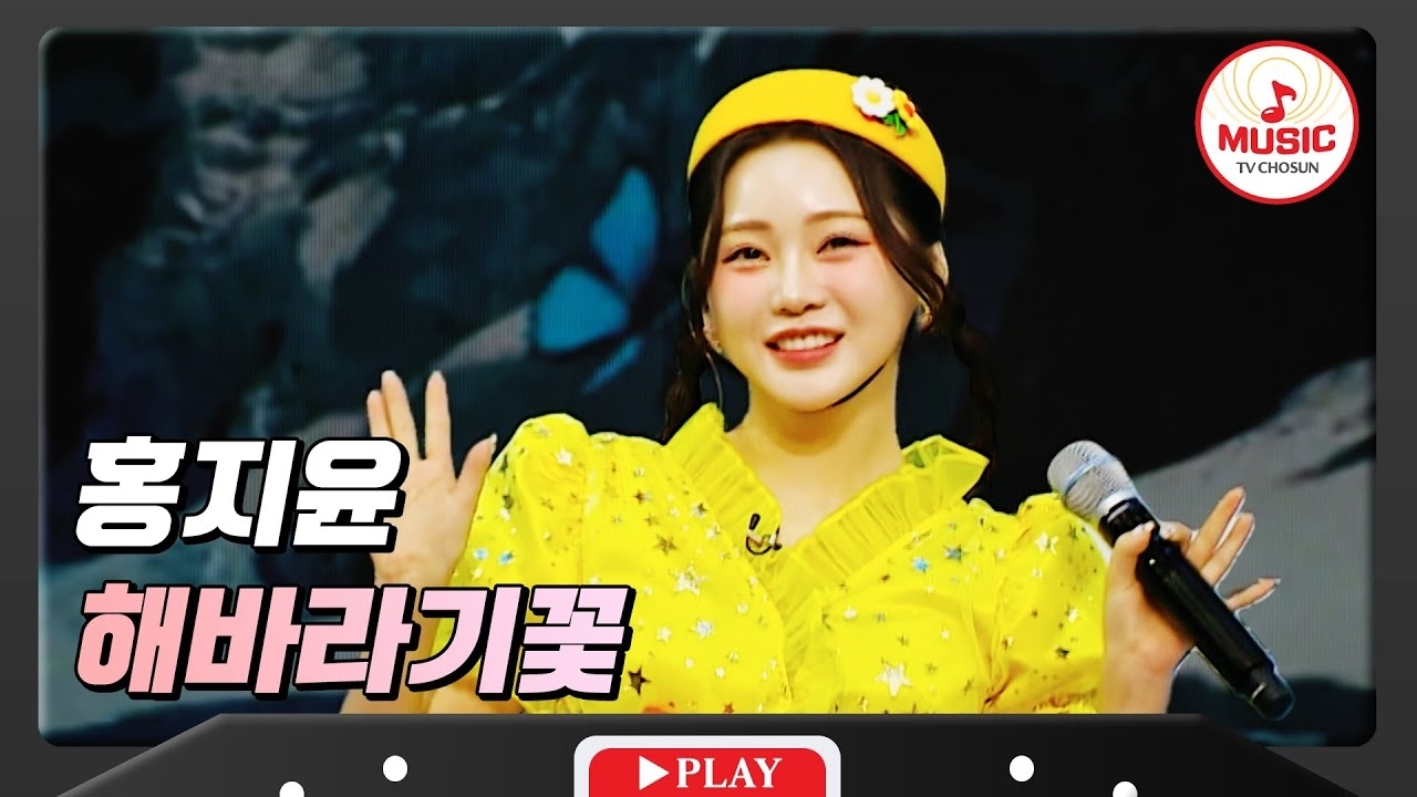 홍지윤의 최신 사진