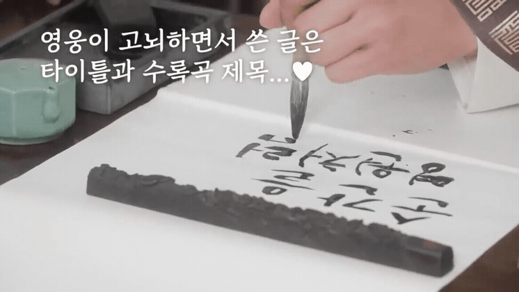 임영웅의 비하인드 컷