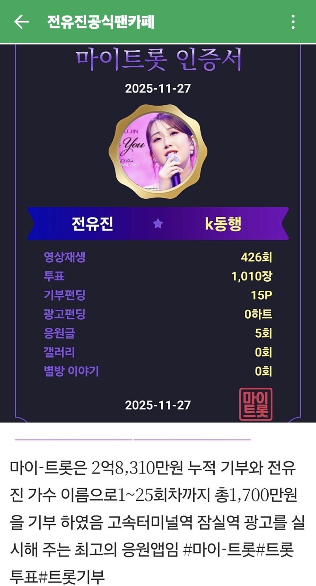 Momen yang diabadikan oleh penggemar Jeon Yujin