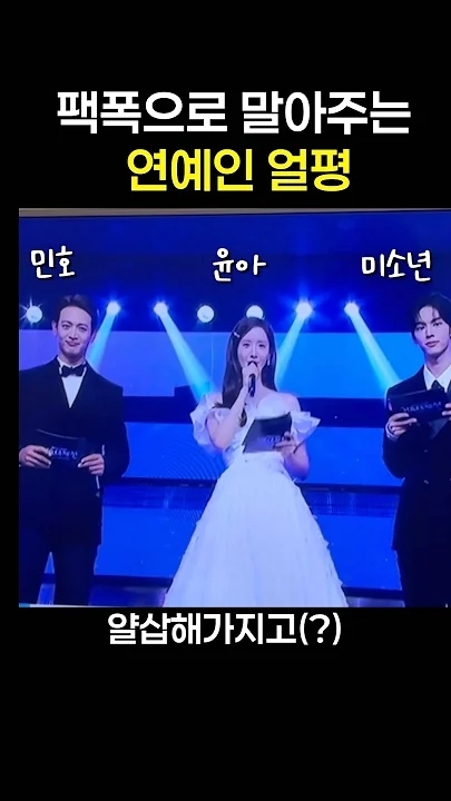 A moment captured by a fan of Yoona