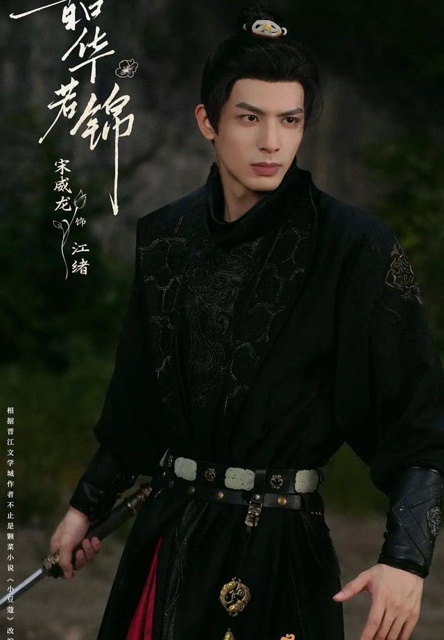 Latest photo of Song WeiLong