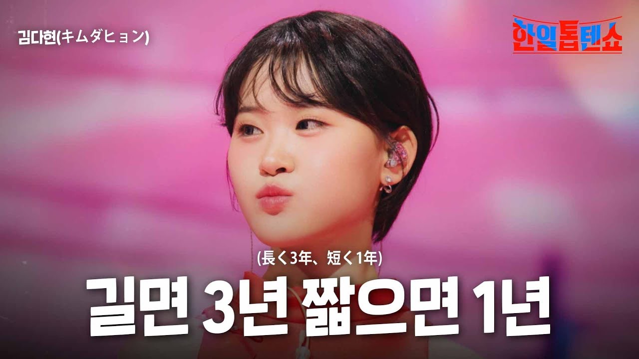 Momen yang diabadikan oleh penggemar Kim Dahyun