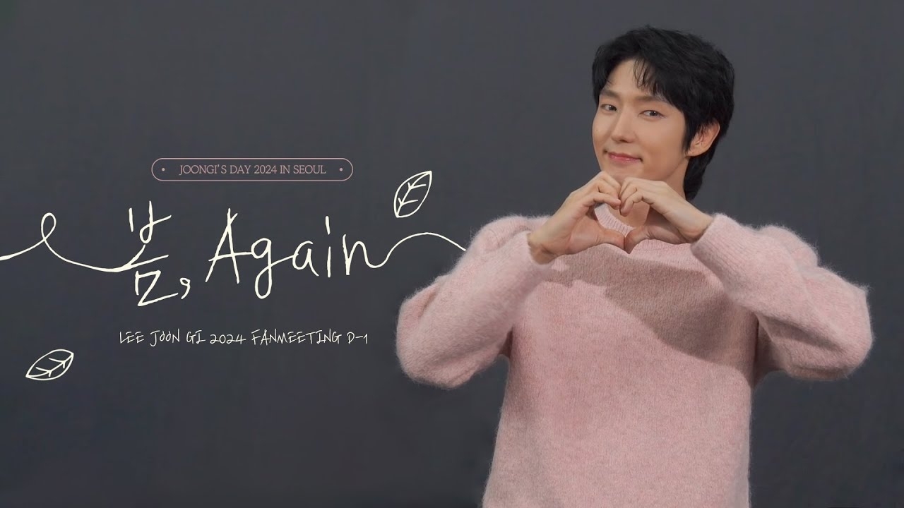 Recent activity shot of Lee Joongi