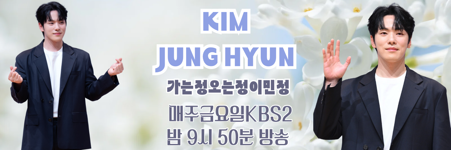 Recent activity shot of Kim Junghyun