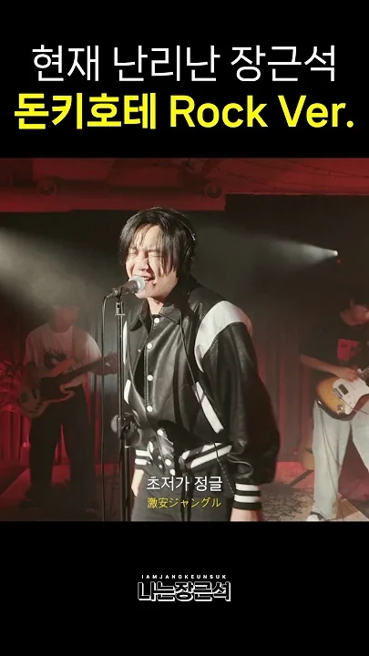 Latest photo of Jang Geunsuk