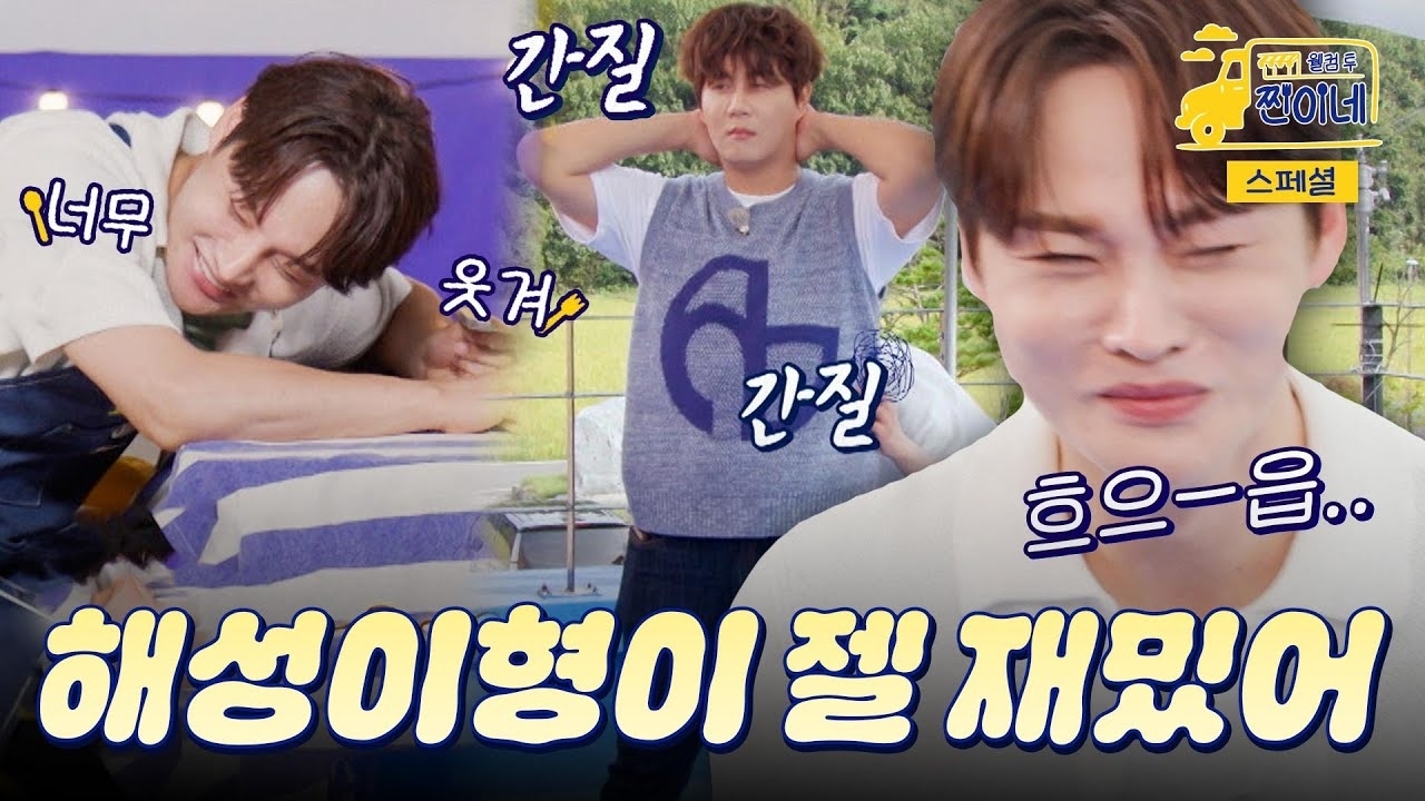 Cuplikan di balik layar dari Park Seojin