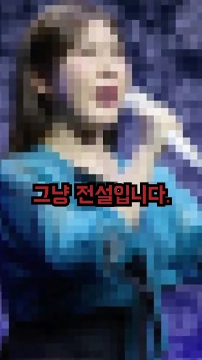 A moment captured by a fan of Song Gain