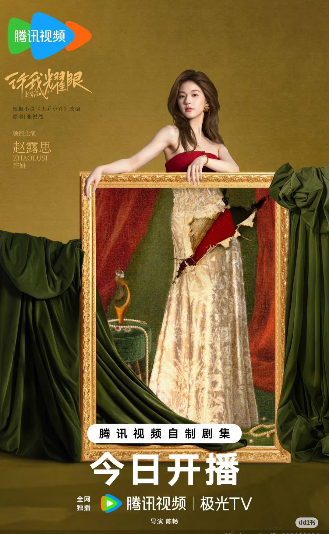 Behind-the-scenes cut of Zhao Lusi